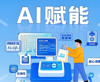 峰会观察｜AI深度赋能多领域 勾勒数字中国发展新图景