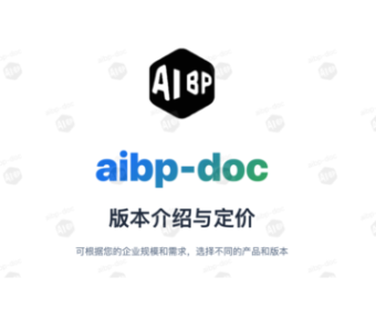 知识库不是大公司的专利！aibp-doc让每个中小企业都能拥有自己的‘智慧中枢’！
